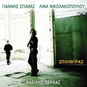 Oi Mihanes Strofi Proti