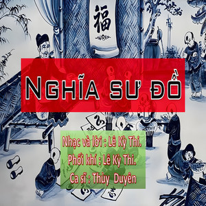 Nghĩa Sư Đồ