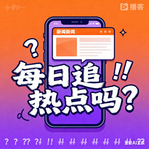 丝瓜汤背后的真相-keeper王是老王啊