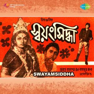 Swayamsiddha (Original Motion Picture Soundtrack)