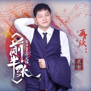 单身汪之歌