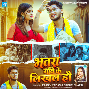 Bhatra Gaanwe Ke Likhal Hau