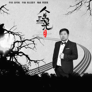 人生三晃
