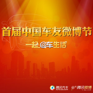 一起@车生活