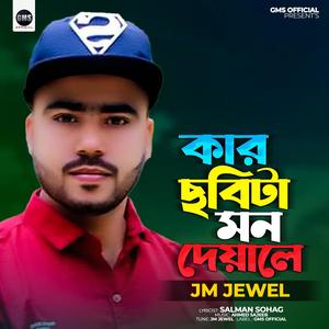 Kar Chobita Mon Dewale (feat. JM Jewel)