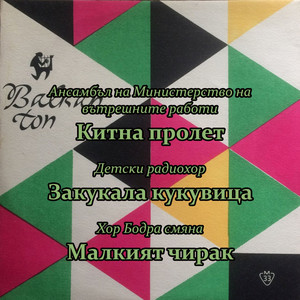 Малкият чирак