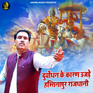 Duryodhan Ke Karan Ujde Hastinapur Rajdhani