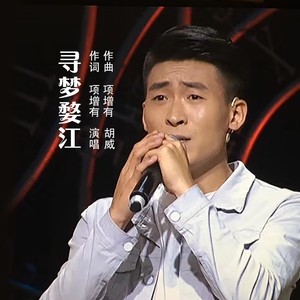 寻梦婺江 (伴奏)