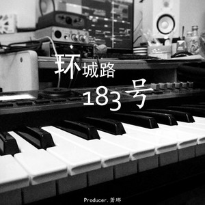 环城路183号