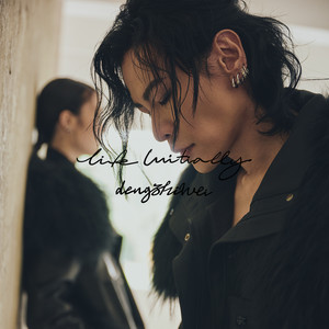 像最初 (Like initially)