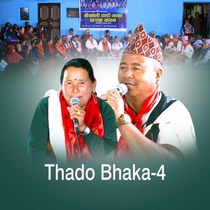 thado bhaka-4