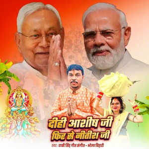 2025 Fir Se Nitish,NDA Song