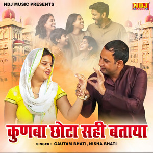 Kunba Chhota Sahi Bataya