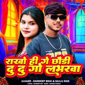 Rakho Hi Ge Chhondi Du Du Go Labharwa