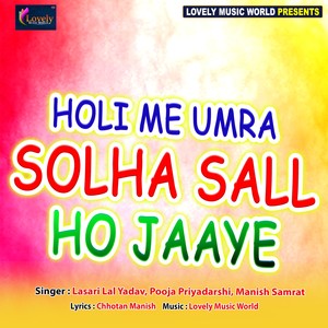 Holi Me Umra Solha Sall Ho Jaaye