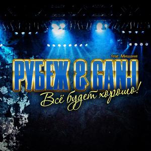 ÐÑÐµÐ½Ñ (Original Mix)