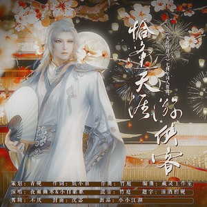 恰逢天涯游侠客