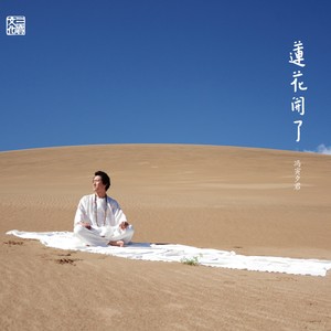 金刚萨垛·百字明