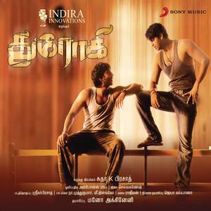 Drohi (Original Motion Picture Soundtrack)