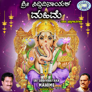 Siddivinayaka Sri Deverena