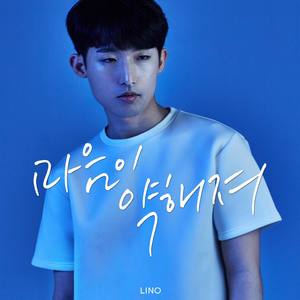 마음이 약해져 (Weak Heart) (心变软了)