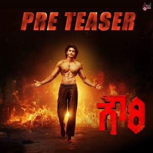 Gowri Pre Teaser Theme Music (From 