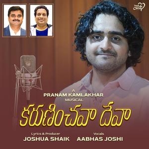 Karuninchava Deva (Aabhas Joshi) (feat. Pranam Kamlakhar)