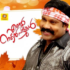 Paavada Prayamapenne