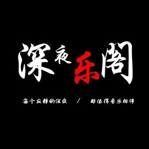 燕无歇