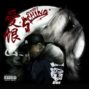 No Way Out(Intro)[feat. Drothewhale] (Explicit)