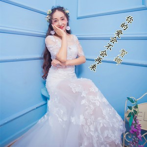 你的爱会不会再来