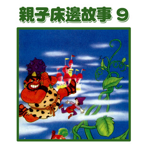 世界名曲：口哨与小狗