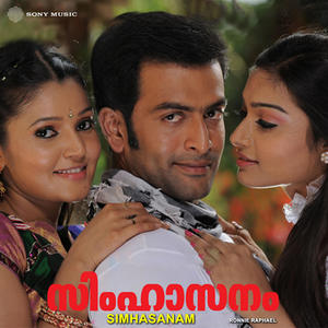 O Mayo (Female Version)