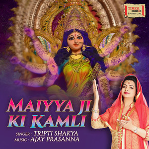 Maiya Ji Ki Kamli