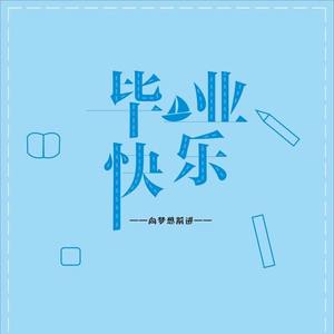 答应我
