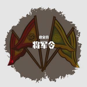 林子祥-林子祥-男儿当自强 Hardstyle (唐文亮 remix)