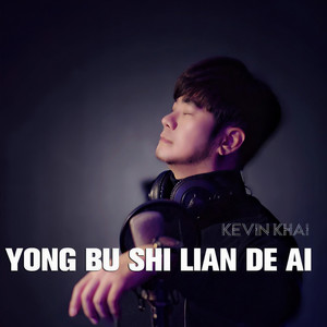 Yong Bu Shi Lian de Ai