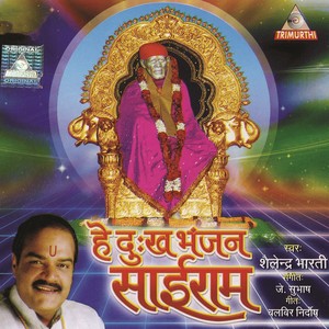 He Dukhabhanjan He Sairam