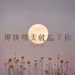 生活无需比较 守好自己的节奏
