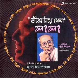 Ekta Swapner Mrittyu