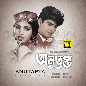 Ajob Shohor Ei Dhaka, Pt. 4