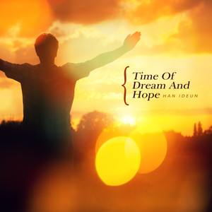 꿈과 희망의 시간 (Time Of Dream And Hope)