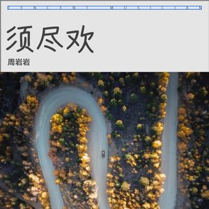 日不落 (Live)