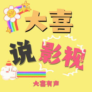 《国子监来了个女弟子》定档0922,赵露思徐开骋爆笑来袭!-大喜有声