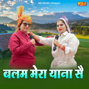 Balam Mera Yana Se
