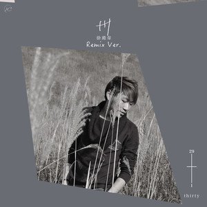 卅 (Remix)