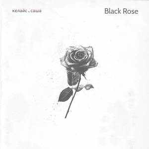 Btack Rose (Explicit)