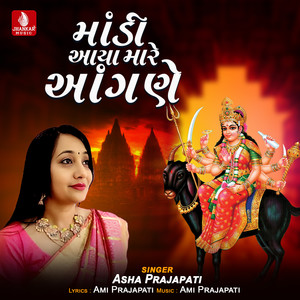 Madi Aaya Mare Aangane