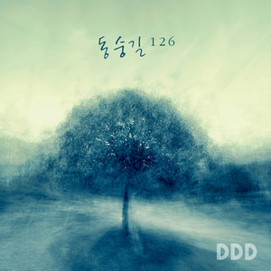 바람불던 날 (Revival ver.)