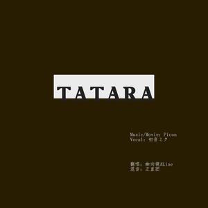 TATARA/タタラ